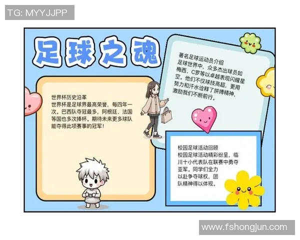 探究足球的魅力与技术演变以及对全球文化的深远影响 探究足球的魅力与技术演变以及对全球文化的深远影响